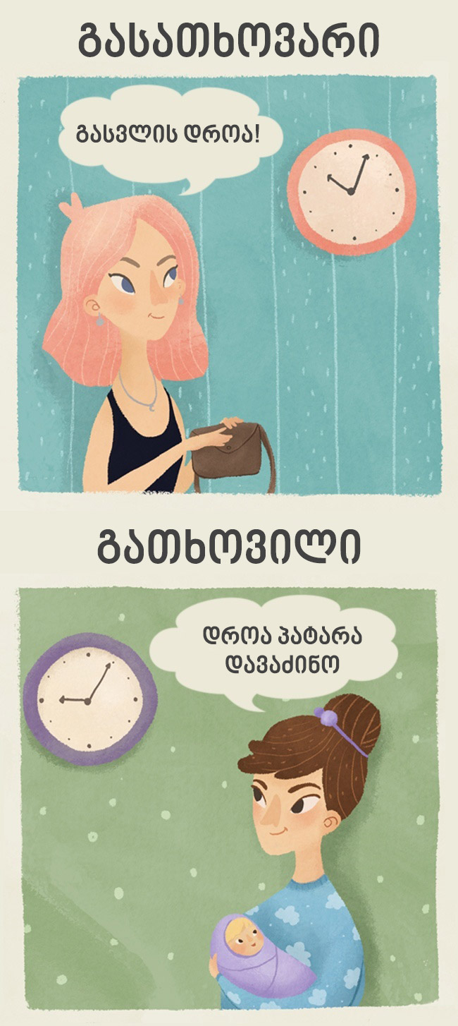 9_differences_in_illustration_between_single_and_married_women_1_1